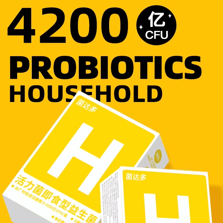 菌达多益生菌益生元全家通用
