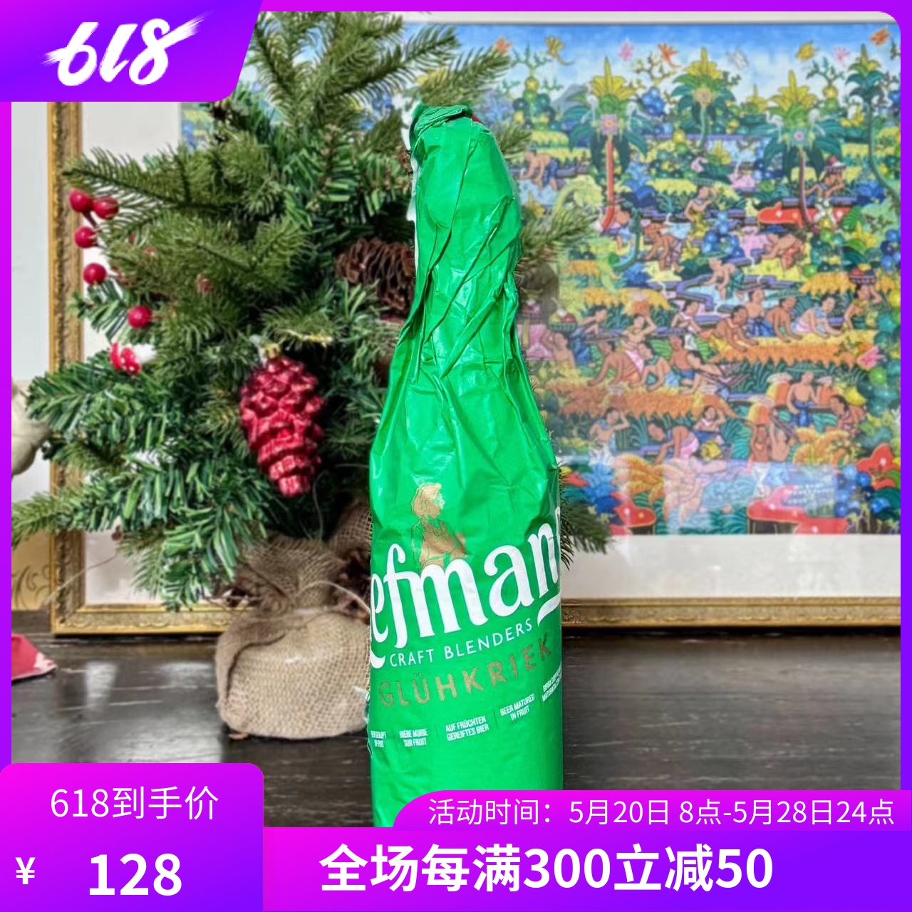 比利时力芙蒙斯格鲁Liefmans 乐蔓绿巨人 750ml瓶装 水果啤酒 酒类 啤酒 原图主图