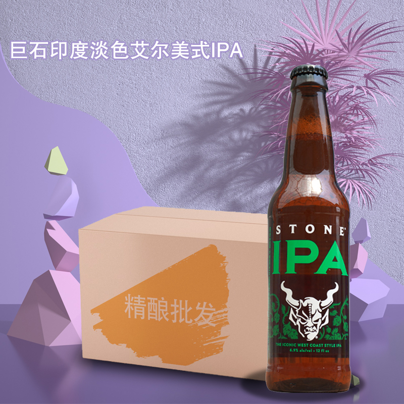 特价精酿啤酒巨石系列