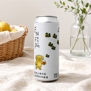 【新品】亚刻部落！快乐小狗/小蝴蝶/安生/空巢青年精酿啤酒果泥