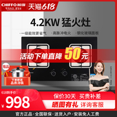 大火力1级能效双眼钢化玻璃灶具 B嵌入式 前锋燃气灶官方新品 QE01