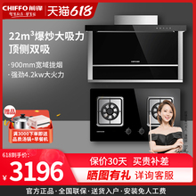平板烟机玻钢灶具4.2KW包安装 前锋90P01Y 新品 B烟机灶具套装 QE01