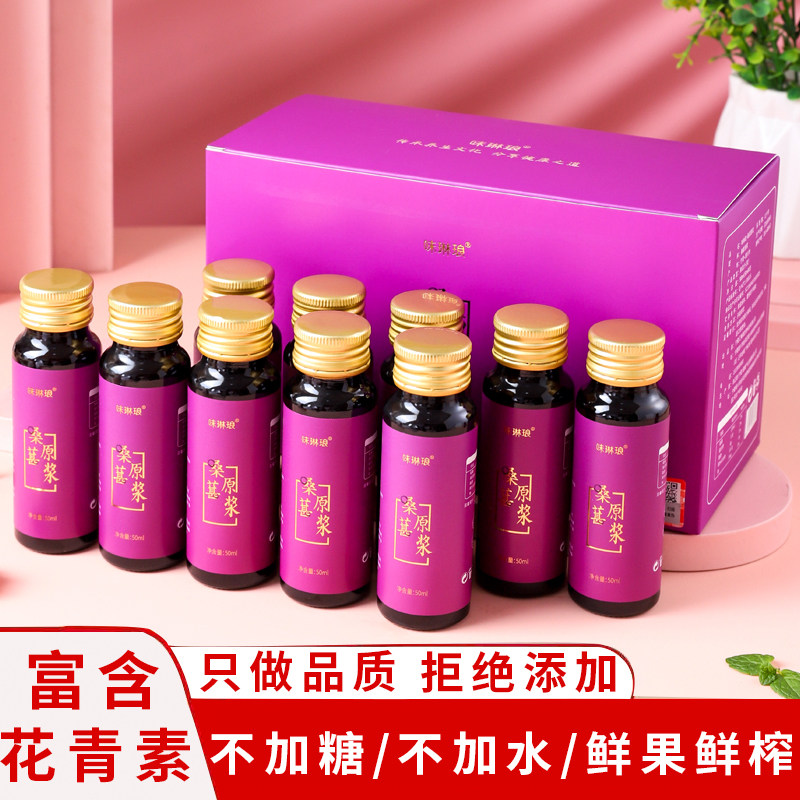 味琳琅 桑葚原浆桑葚汁鲜榨纯原浆新鲜桑葚子原液无添加饮料