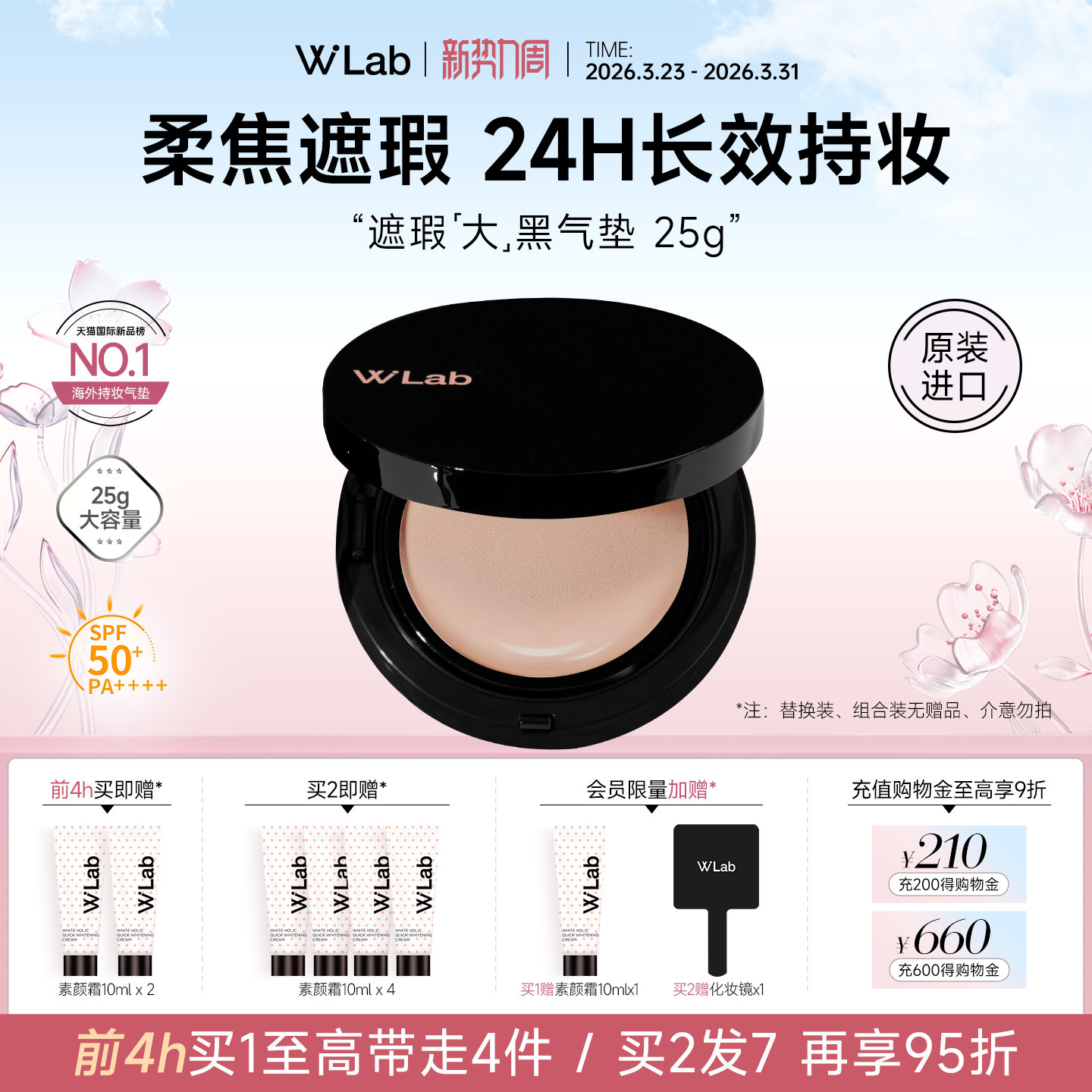 W.Lab大福留韩国大黑气垫遮瑕持久不脱妆网纱粉膏25g官方旗舰正品