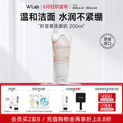 W.Lab大福留积雪草洗面奶