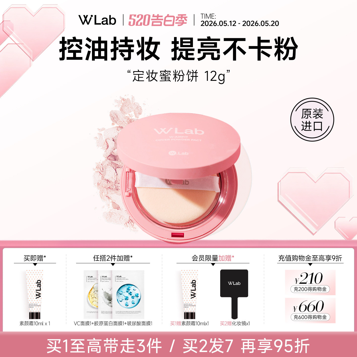 W.Lab大福留韩国定妆粉饼控油持久不脱妆补妆蜜粉官方旗舰店正品
