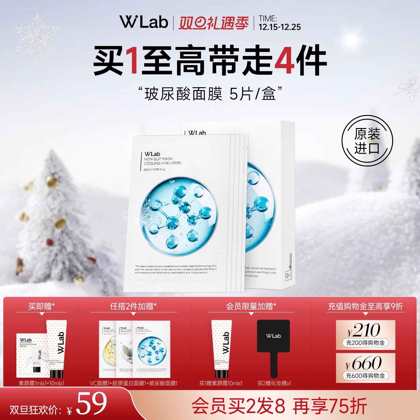 W.Lab玻尿酸补水面膜29ml*5片