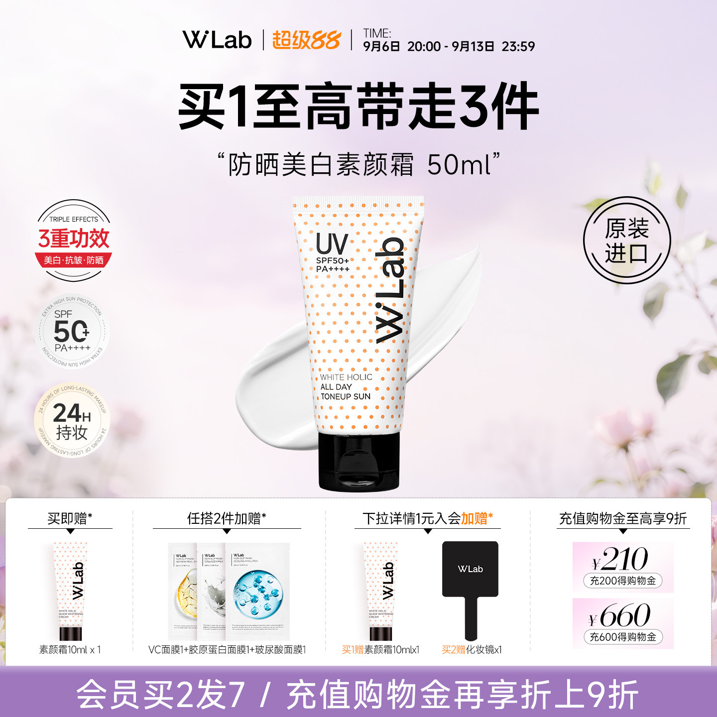 W.Lab大福留防晒素颜霜脸部自然提亮美白防晒乳官方旗舰店正品