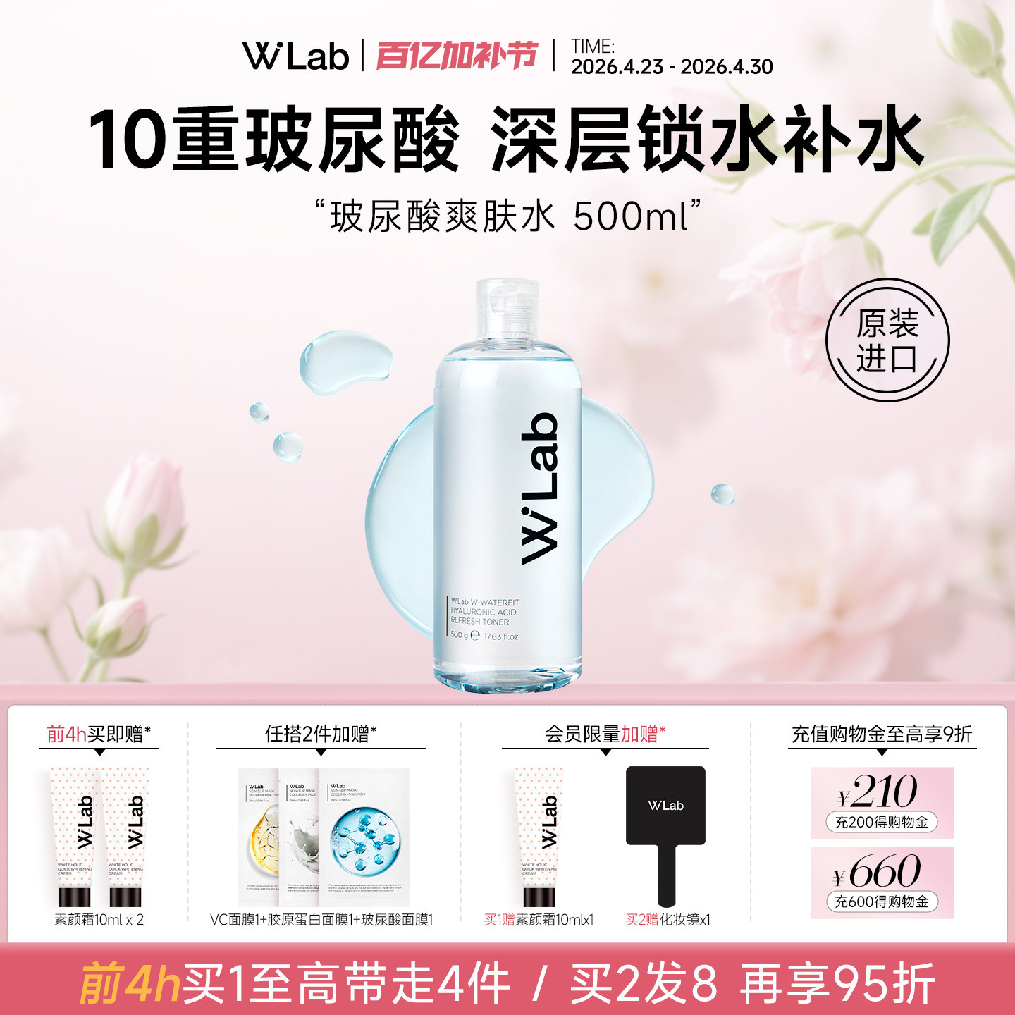 W.Lab大福留韩国爽肤水玻尿酸补水保湿湿敷水500ml官方旗舰店正品