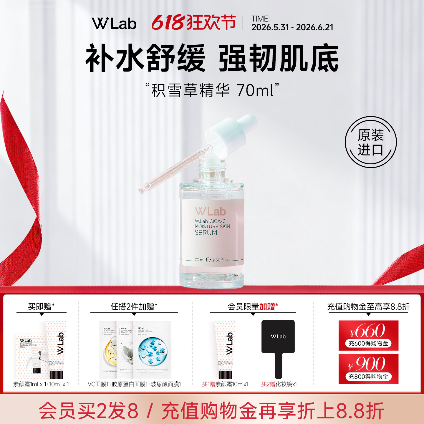 W.Lab大福留韩国积雪草精华舒缓修护维稳安瓶70ml官方旗舰店正品