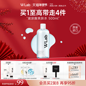W.Lab大福留韩国爽肤水玻尿酸补水保湿 湿敷水500ml官方旗舰店正品