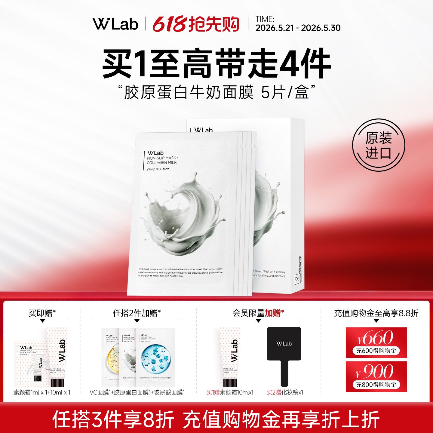 W.Lab大福留韩国胶原蛋白牛奶面膜补水紧致亮白官方旗舰店正品