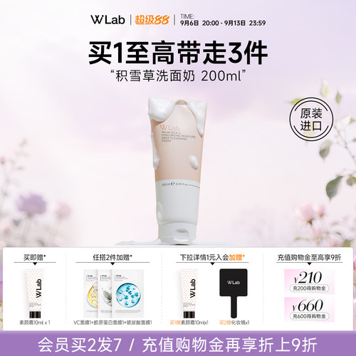 W.Lab大福留积雪草洗面奶