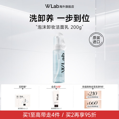 W.Lab大福留泡沫卸妆洁面乳