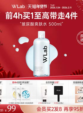 W.Lab大福留韩国爽肤水玻尿酸补水保湿湿敷水500ml官方旗舰店正品