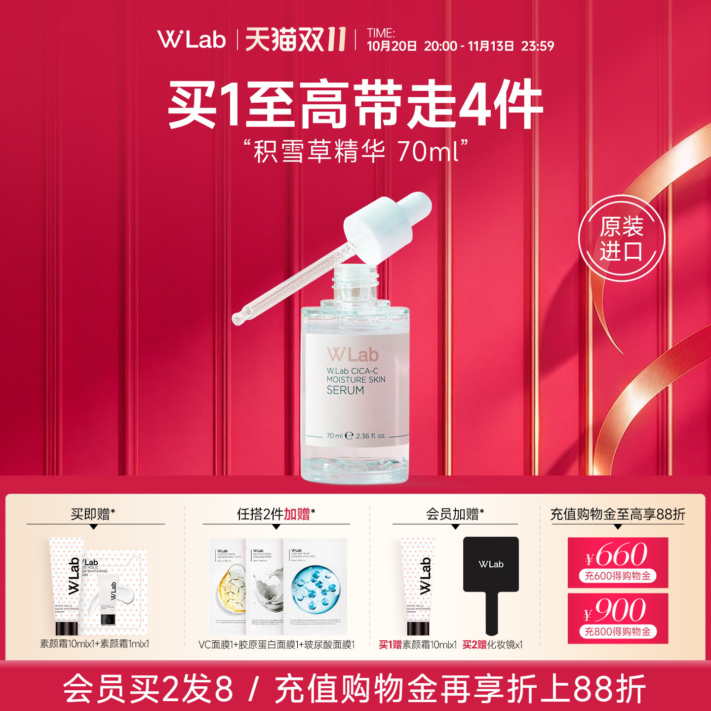 W.Lab大福留韩国积雪草精华舒缓修护维稳安瓶70ml官方正品临期
