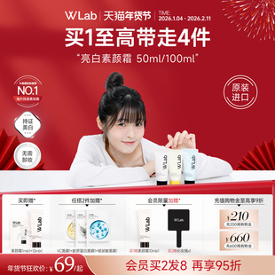 W.Lab大福留亮白素颜霜自然裸妆懒人霜面部身体面霜官方旗舰正品