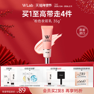 W.Lab大福留韩国粉色妆前乳隐形毛孔控油提亮肤色官方旗舰店正品