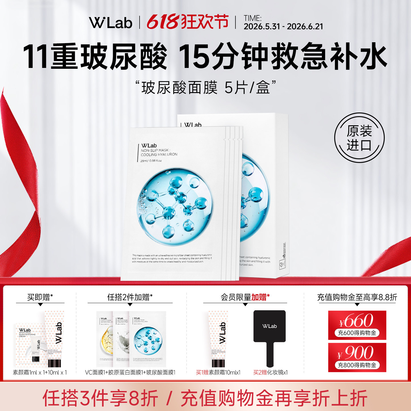 W.Lab大福留韩国补水面膜玻尿酸保湿舒缓贴片面膜官方旗舰店正品
