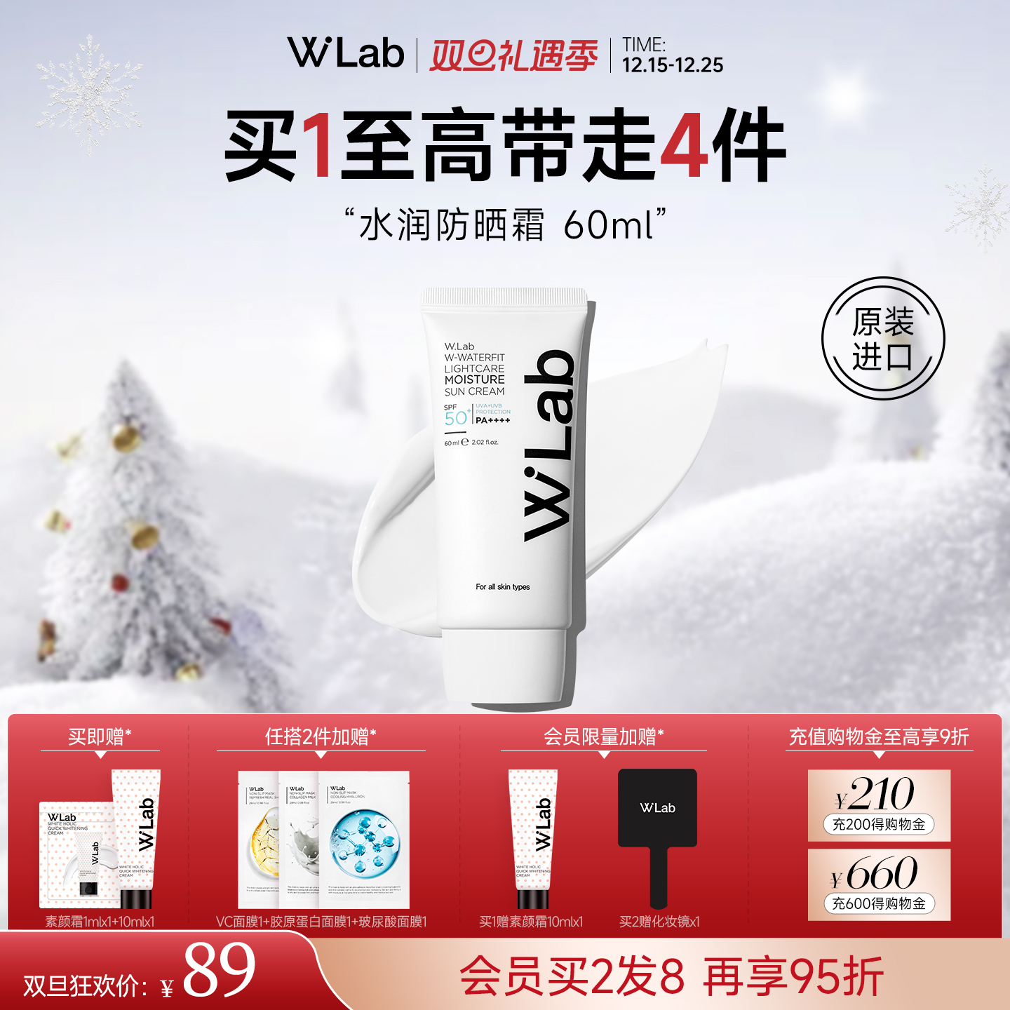 W.Lab大福留水润防晒霜60ml