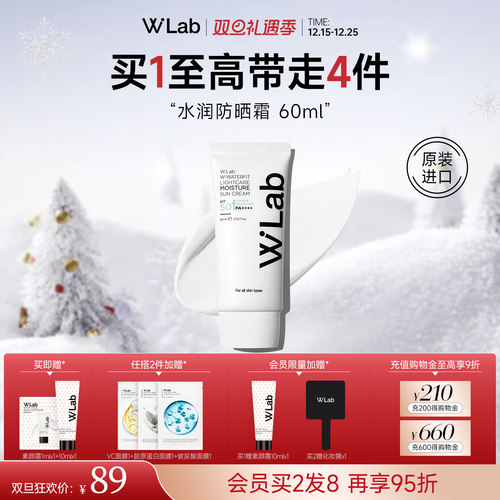 W.Lab大福留水润防晒霜60ml