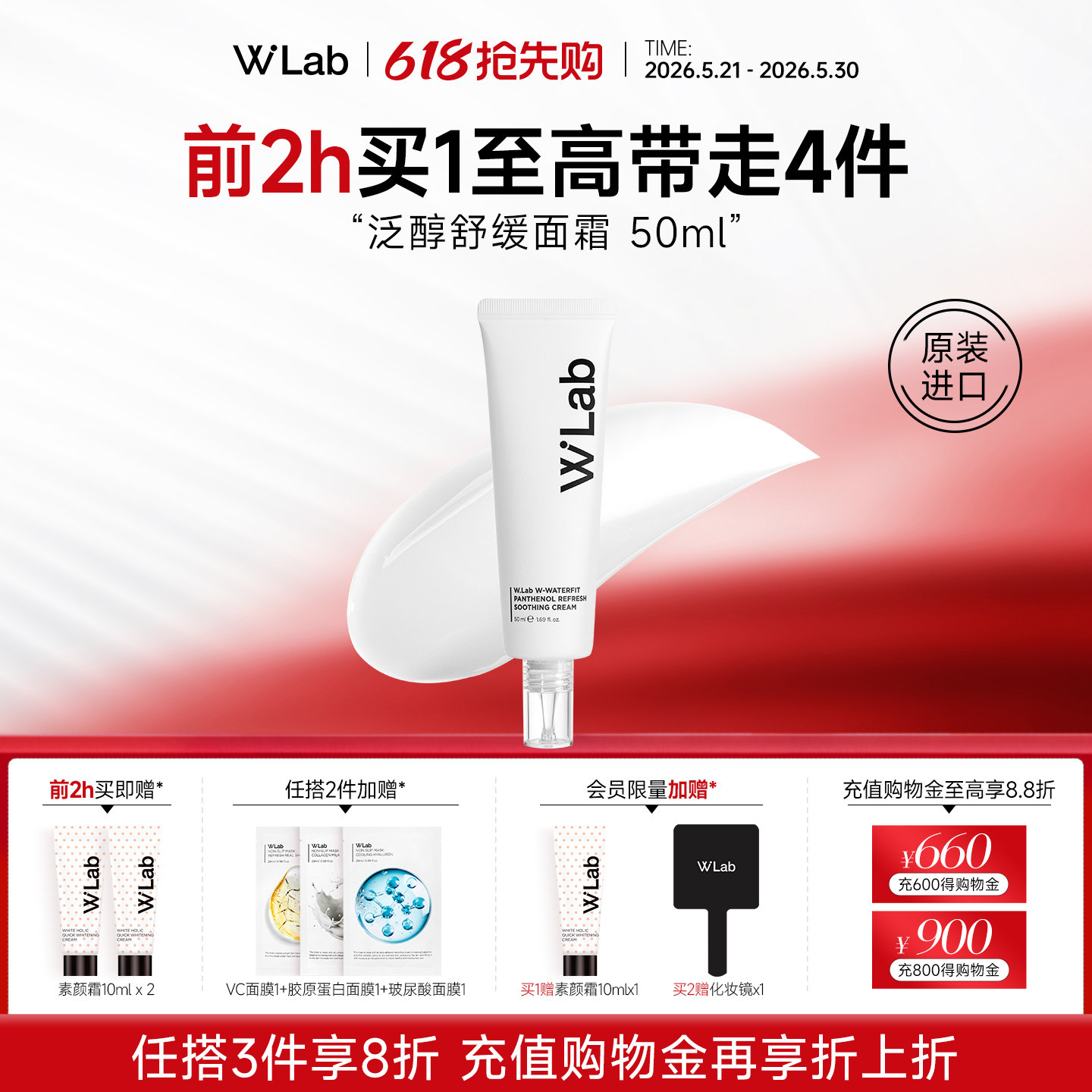W.Lab大福留韩国b5泛醇舒缓面霜修复屏障面部保湿官方旗舰店正品