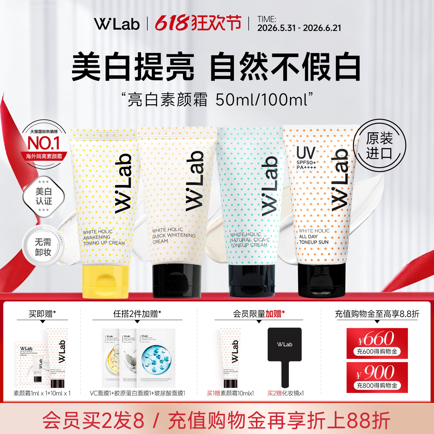 W.Lab大福留韩国白雪公主亮白素颜霜自然裸妆脸部防晒官方正品
