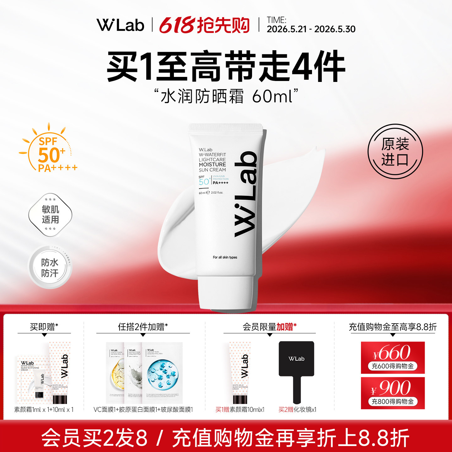 W.Lab大福留韩国水润防晒霜50倍防紫外线清爽不油腻高倍防晒霜