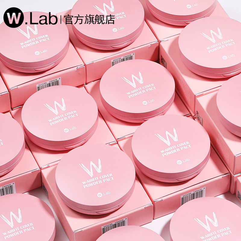 WLab粉色粉饼定妆粉控油遮瑕持久防水W.lab散粉补妆旗舰店官网w