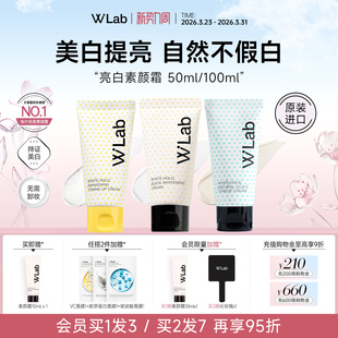 W.Lab大福留韩国白雪公主亮白素颜霜自然裸妆脸部官方旗舰店正品