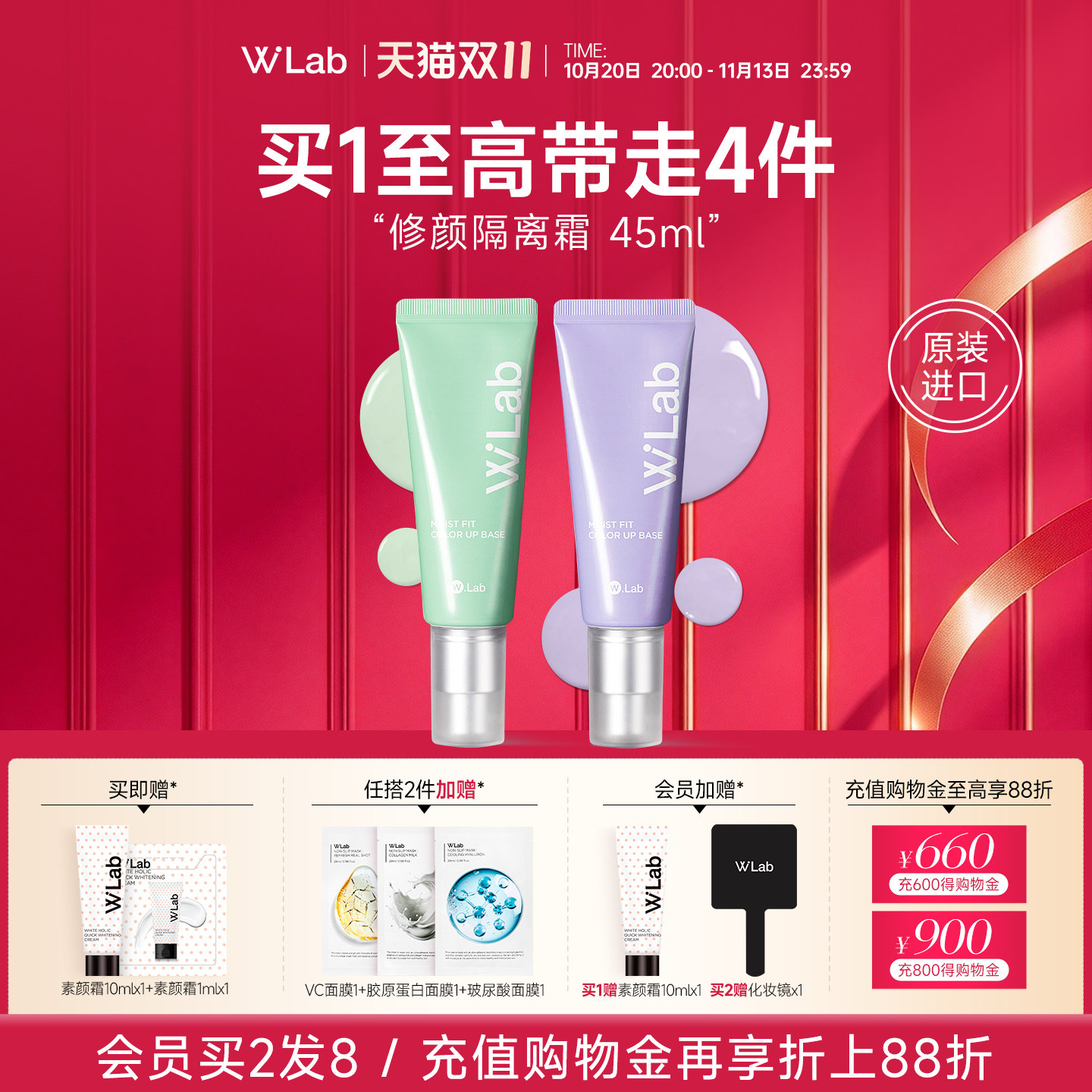 W.Lab大福留韩国紫色隔离妆前打底修正肤色隔离霜官方旗舰店正品