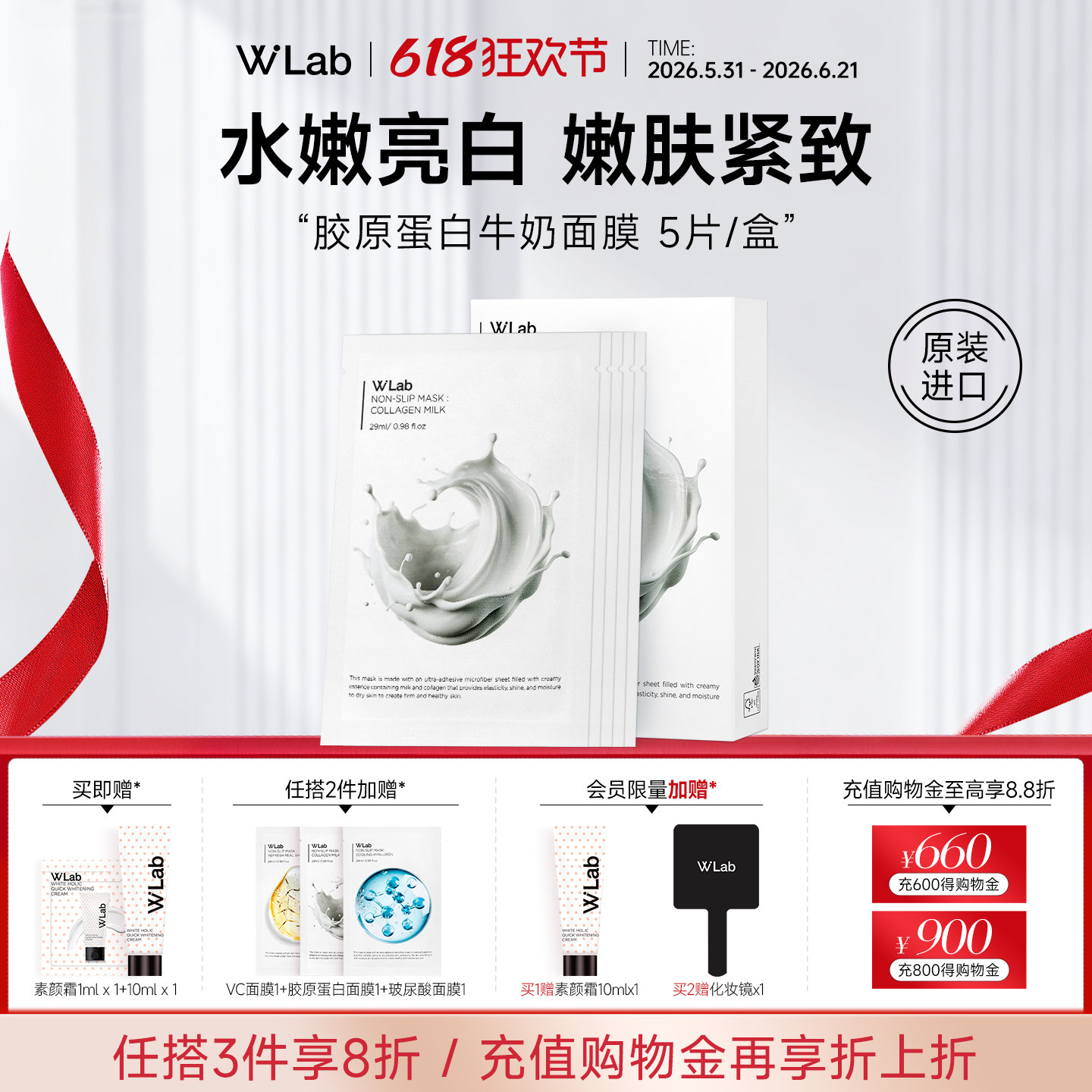 W.Lab大福留韩国胶原蛋白牛奶面膜补水紧致亮白官方旗舰店正品