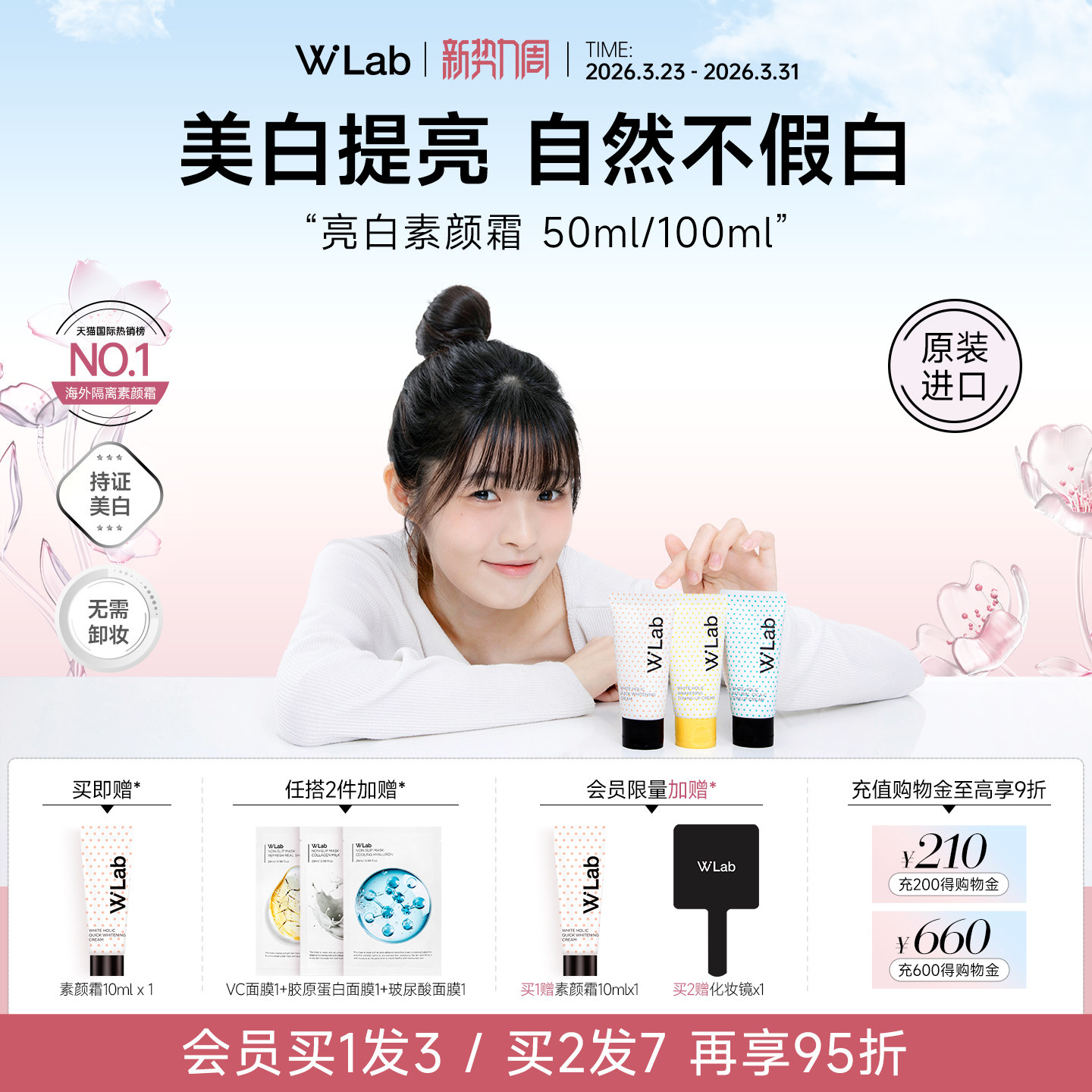 W.Lab大福留亮白素颜霜自然裸妆懒人霜面部身体面霜官方旗舰正品