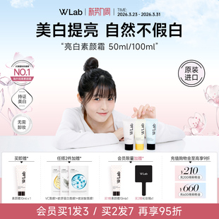 W.Lab大福留亮白素颜霜自然裸妆懒人霜面部身体面霜官方旗舰正品