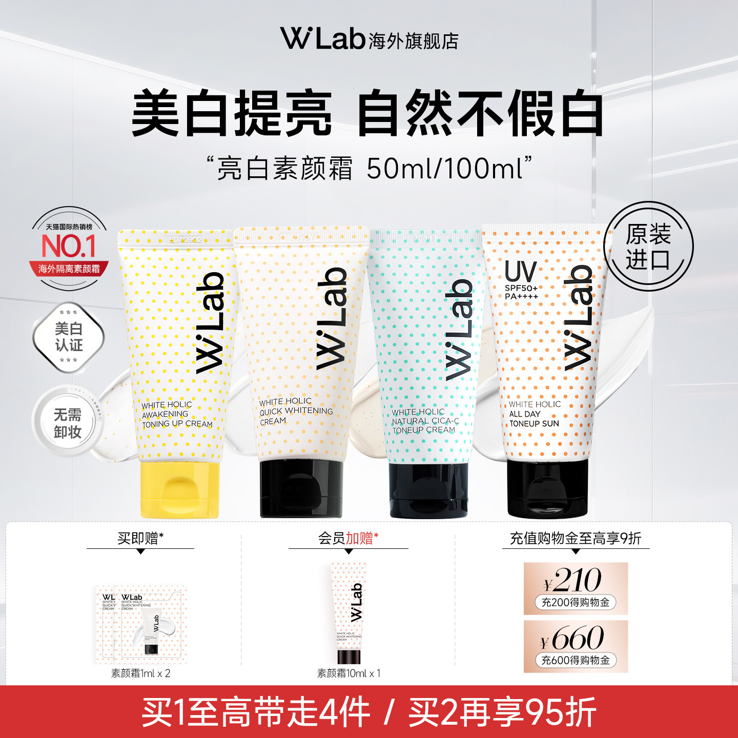 W.Lab大福留韩国白雪公主亮白素颜霜自然裸妆脸部官方旗舰店正品