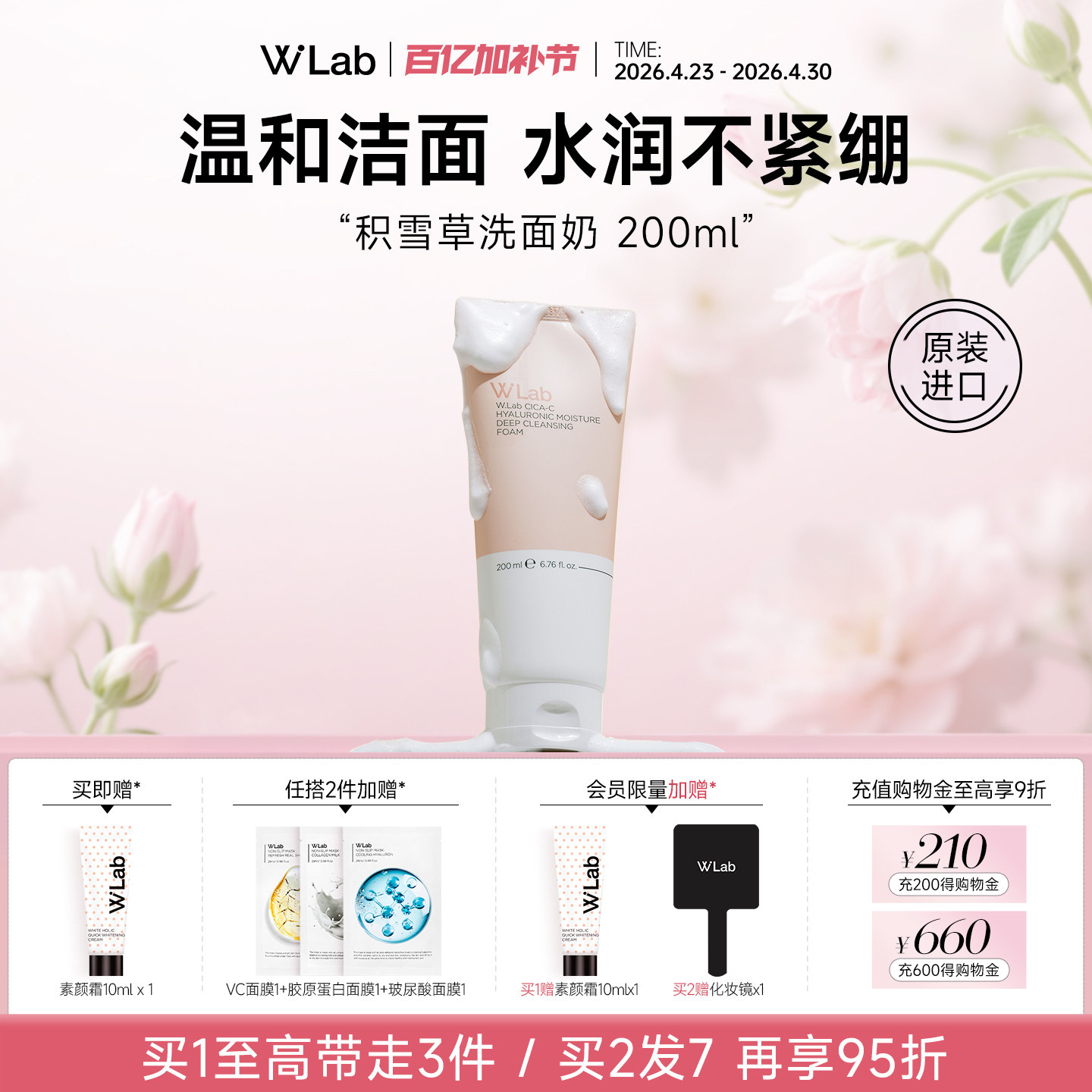 W.Lab大福留韩国氨基酸洗面奶积雪草温和舒缓洁面乳200ml官方正品