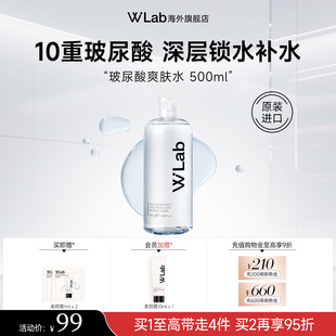 W.Lab大福留韩国爽肤水玻尿酸补水保湿 湿敷水500ml官方旗舰店正品