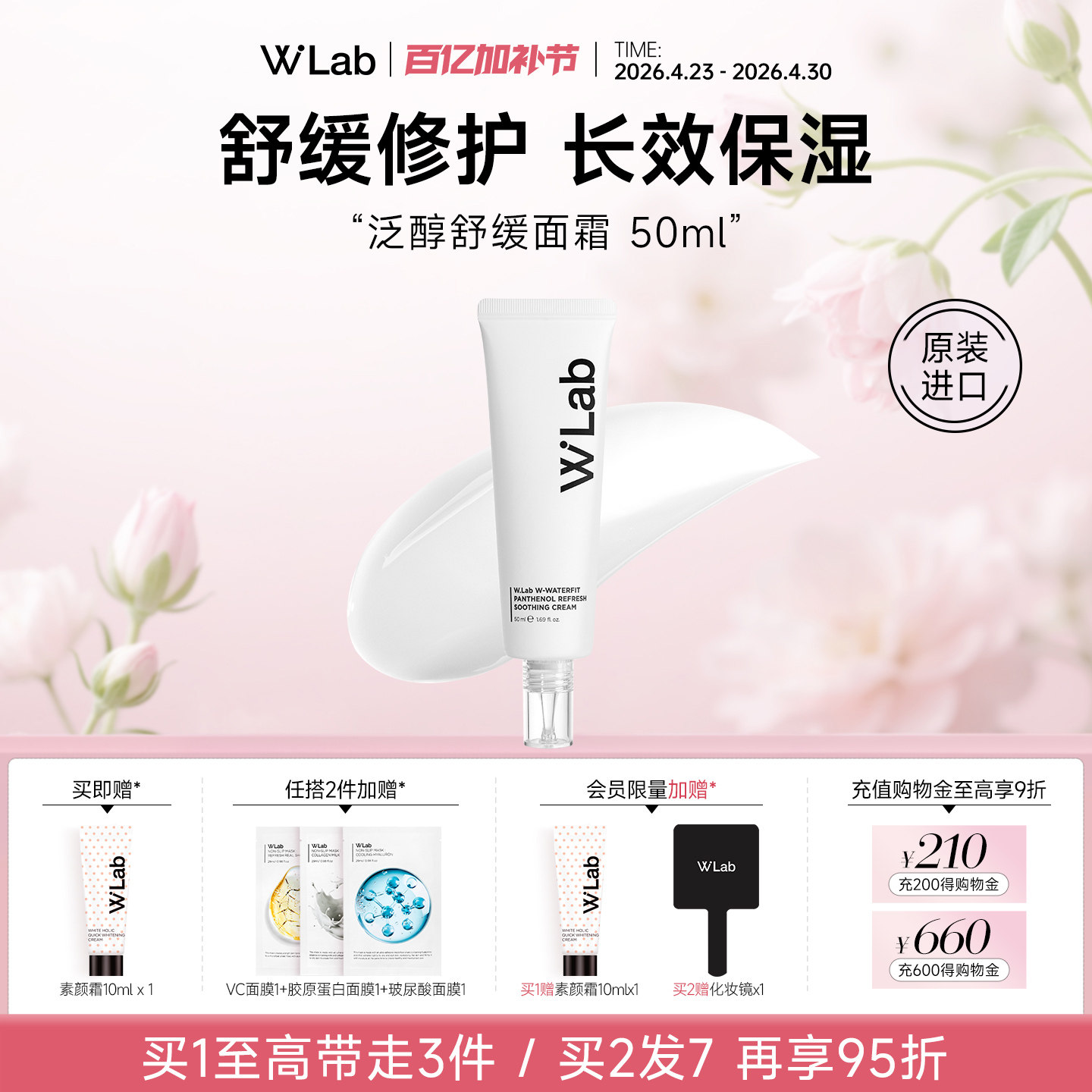 W.Lab大福留韩国b5泛醇舒缓面霜修复屏障面部保湿官方旗舰店正品