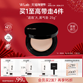 W.Lab大福留韩国大黑气垫遮瑕持久不脱妆网纱粉膏25g官方旗舰正品