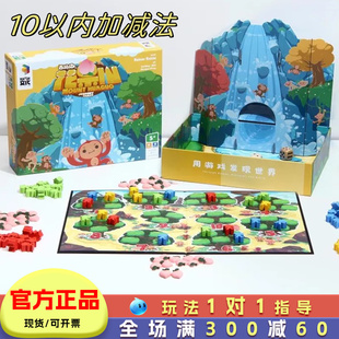 西游记花果山桌游儿童思维训练玩具数学棋类益智游戏小学生4岁6