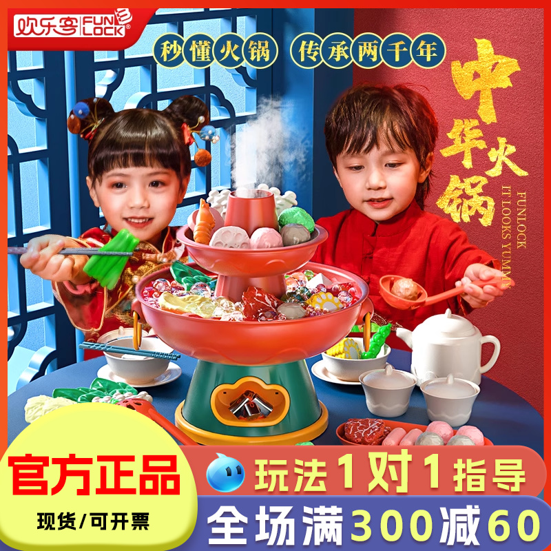 中华火锅玩具过家家厨房仿真