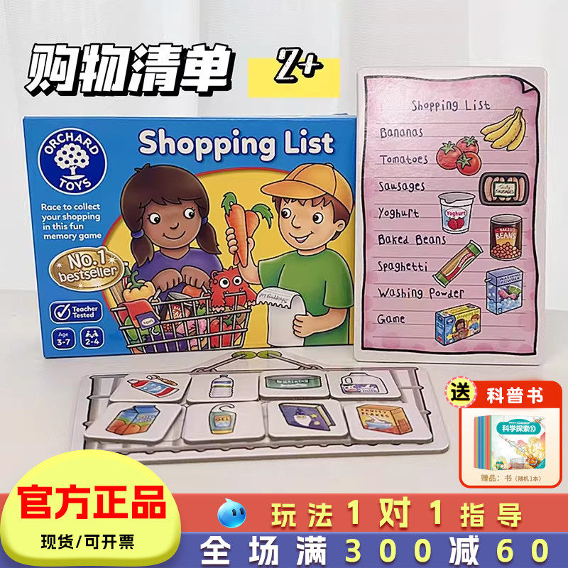 Orchard Toys购物清单 桌游儿童英语启蒙游戏益智玩具4岁幼儿早教