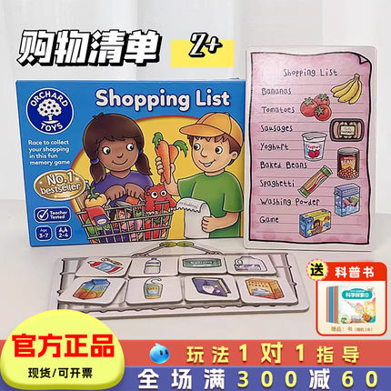 Orchard Toys购物清单 桌游儿童英语启蒙游戏益智玩具4岁幼儿早教