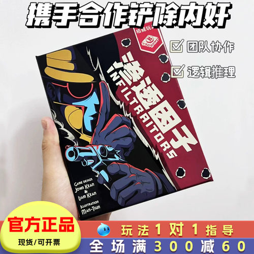 栢龙渗透因子儿童益智桌游8岁+