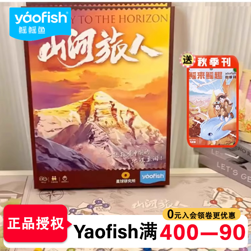 小学生中国地理科普益智玩具