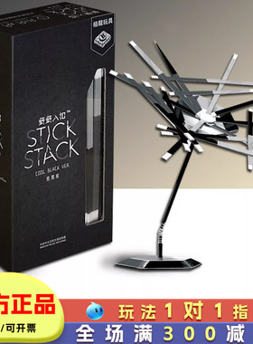 签签入扣桌游儿童平衡力专注力训练多人互动家庭游戏stick stack