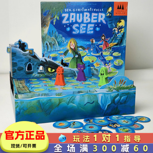 神秘魔法湖桌游儿童记忆训练玩具亲子互动游戏5岁6小学生益智玩具