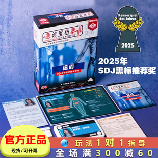 急诊室档案桌游多人互动休闲娱乐玩具家庭聚会桌面卡牌游戏派对