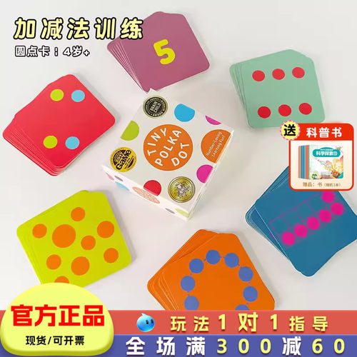 数学思维跳棋游戏益智玩具桌游