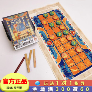 塞尼特棋类游戏儿童益智思维训练玩具亲子互动桌游6到10岁小学生